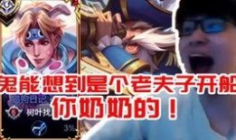 王者爆料王守英视频下载,独家视频下载攻略全解析